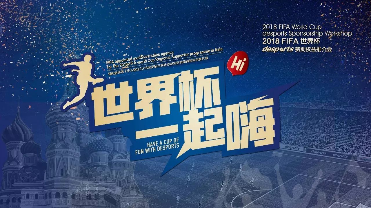 球閃耀