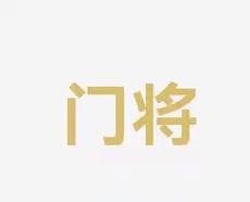 加蒂需要通