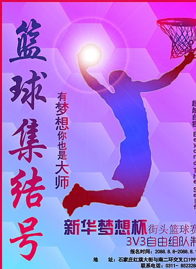 泰山B队在